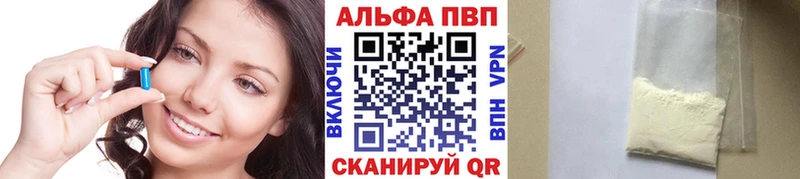 Alpha PVP Crystall  Губкин 