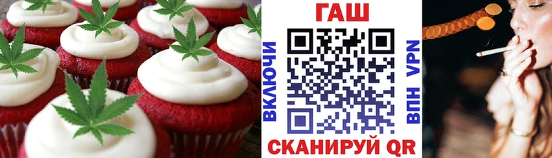 Еда ТГК конопля Губкин