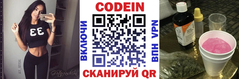 Codein напиток Lean (лин)  где можно купить наркотик  Губкин 