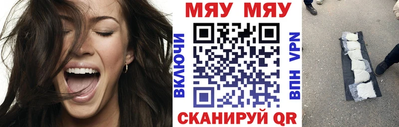 МЕФ mephedrone  где продают наркотики  Губкин 