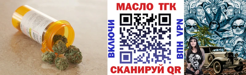 ТГК вейп с тгк  это наркотические препараты  Губкин 